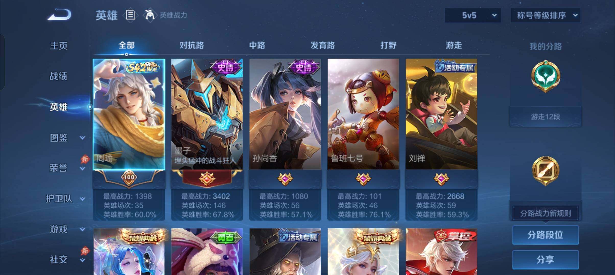 WZCMW4345957王者荣耀账号详情图11