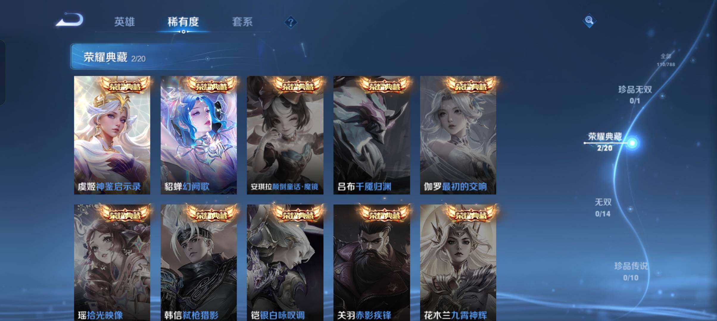WZCMW4345957王者荣耀账号详情图2