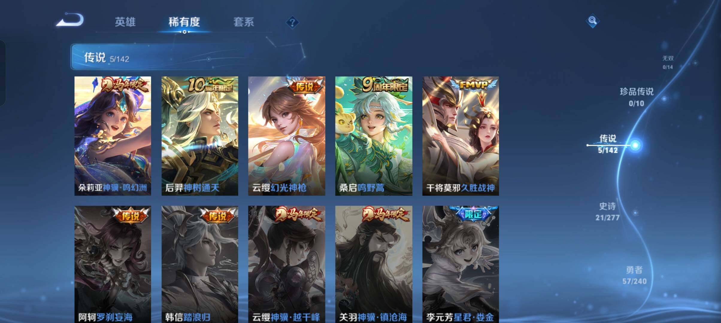 WZCMW4345957王者荣耀账号详情图3