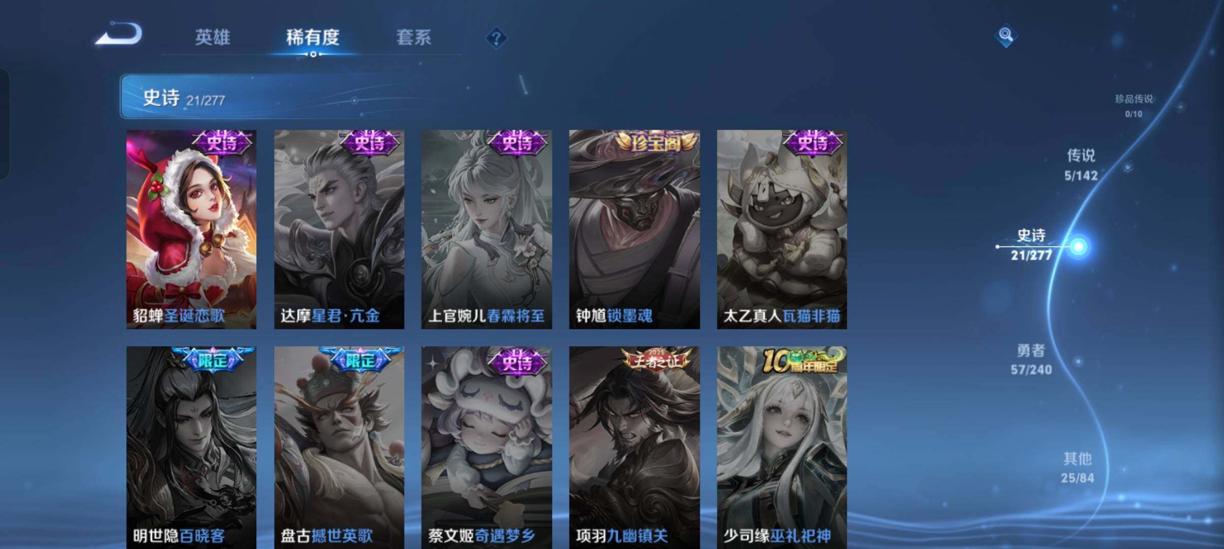 WZCMW4345957王者荣耀账号详情图16