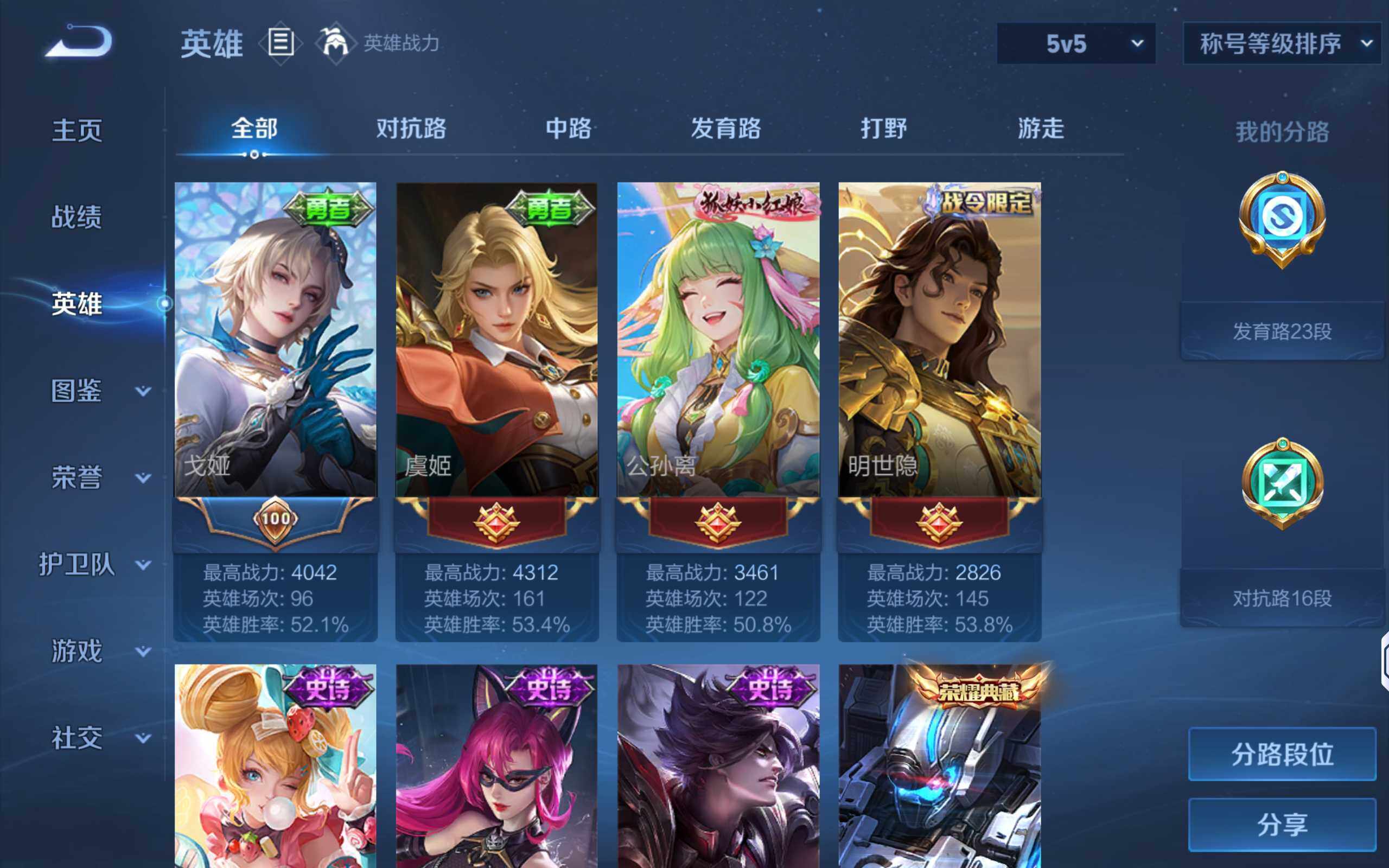 WZLX4319826王者荣耀账号详情图5