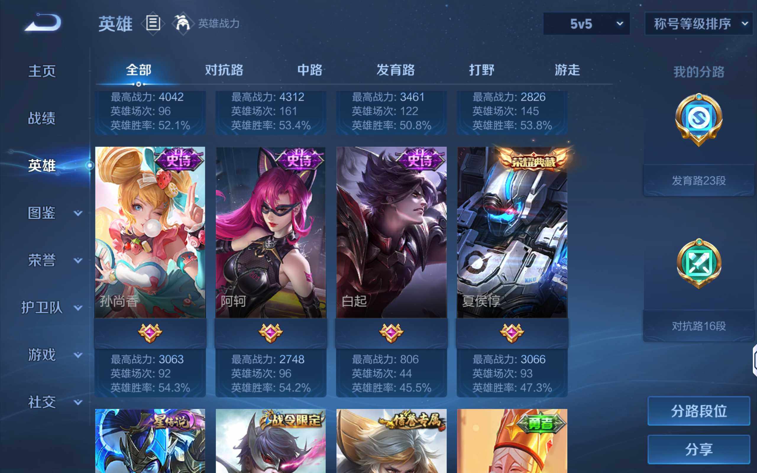 WZLX4319826王者荣耀账号详情图6