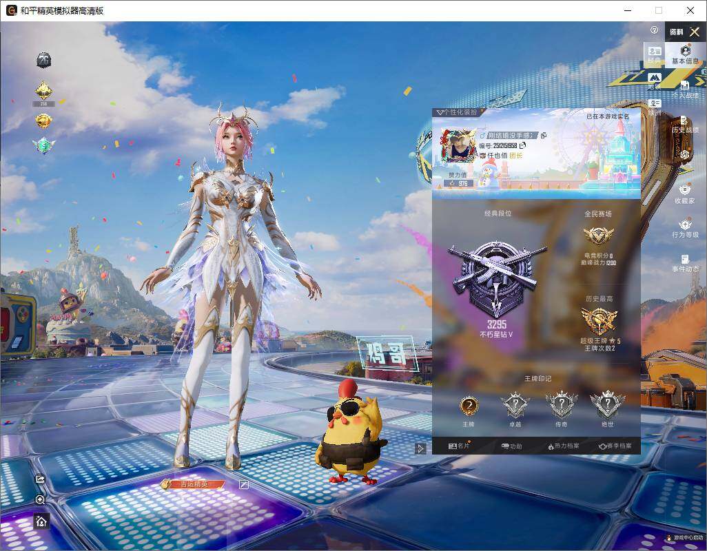 HPLX4183775和平精英账号详情图5