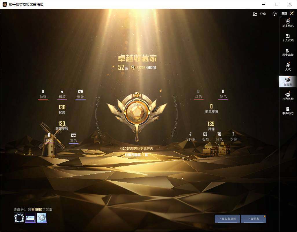 HPLX4183775和平精英账号详情图8