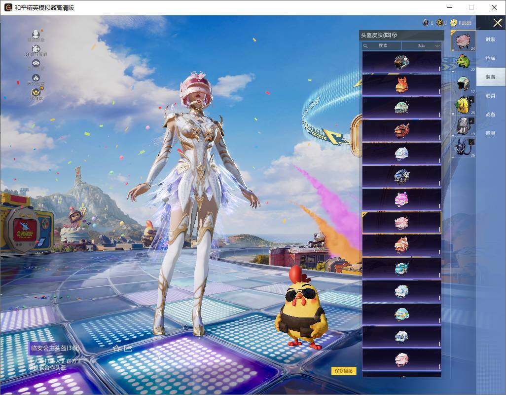 HPLX4183775和平精英账号详情图11