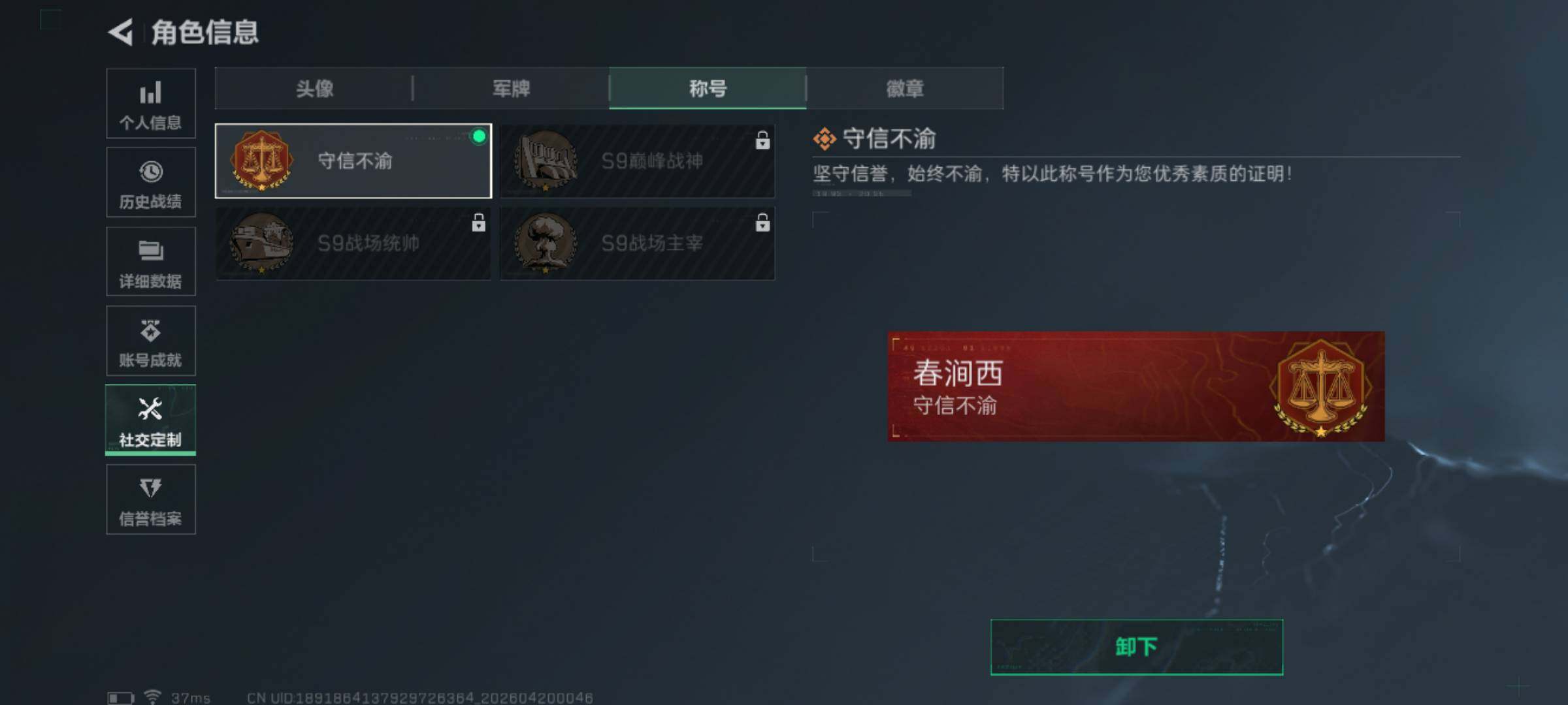 SJZEY4102429三角洲行动账号详情图14