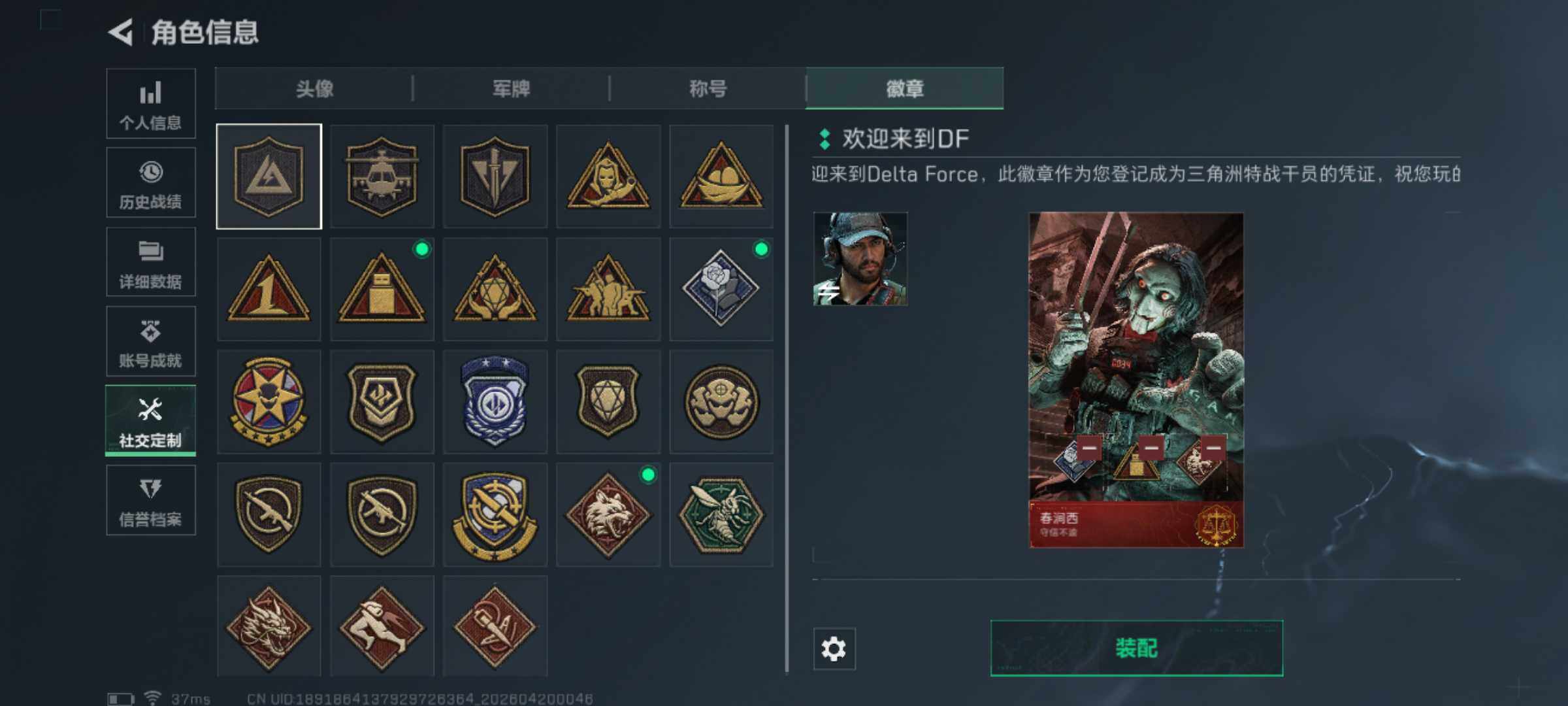 SJZEY4102429三角洲行动账号详情图15