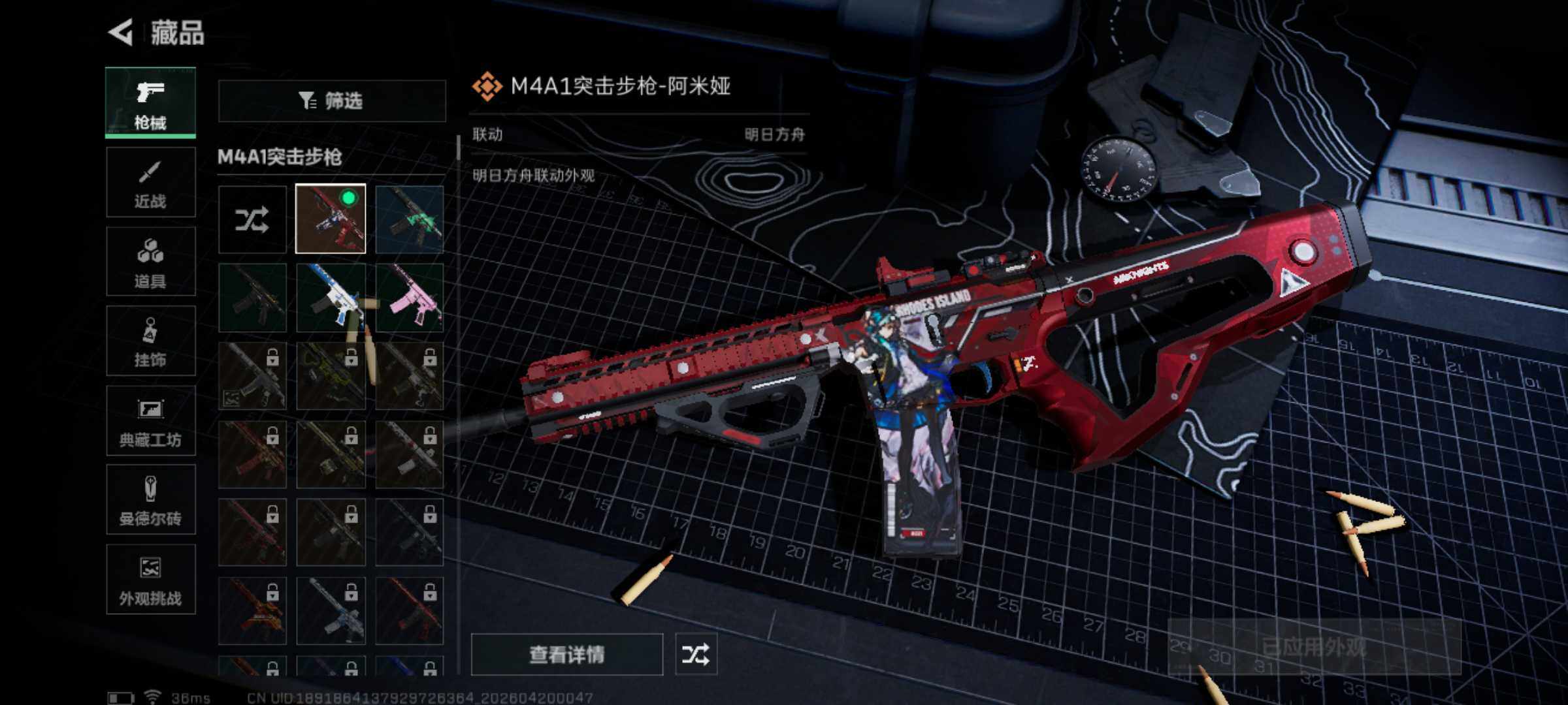 SJZEY4102429三角洲行动账号详情图9