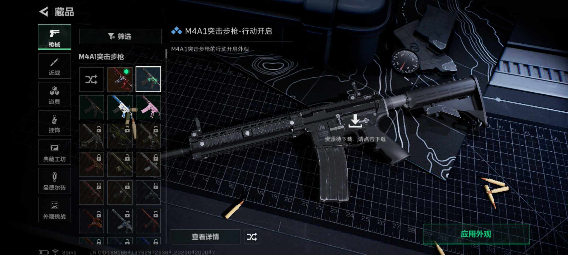 SJZEY4102429三角洲行动账号详情图10