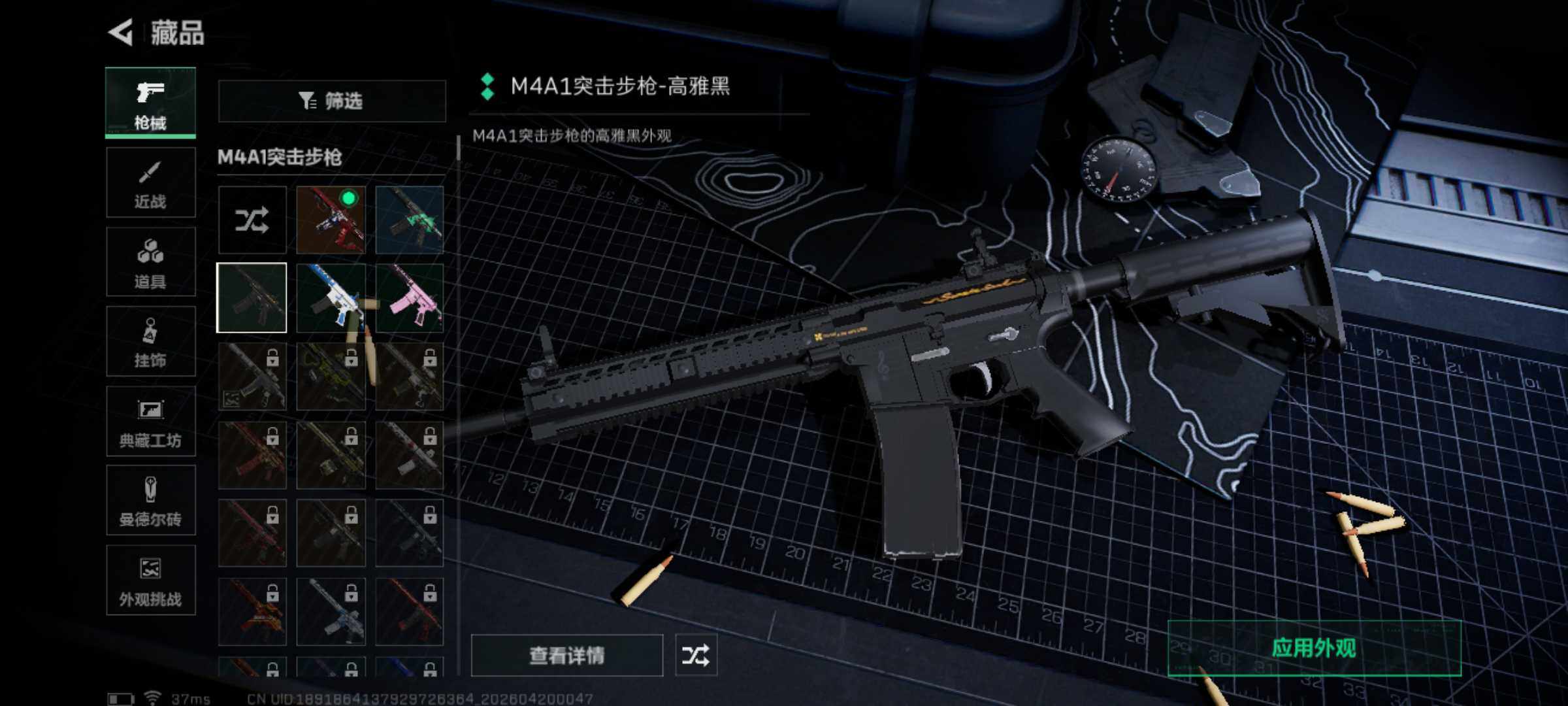 SJZEY4102429三角洲行动账号详情图11