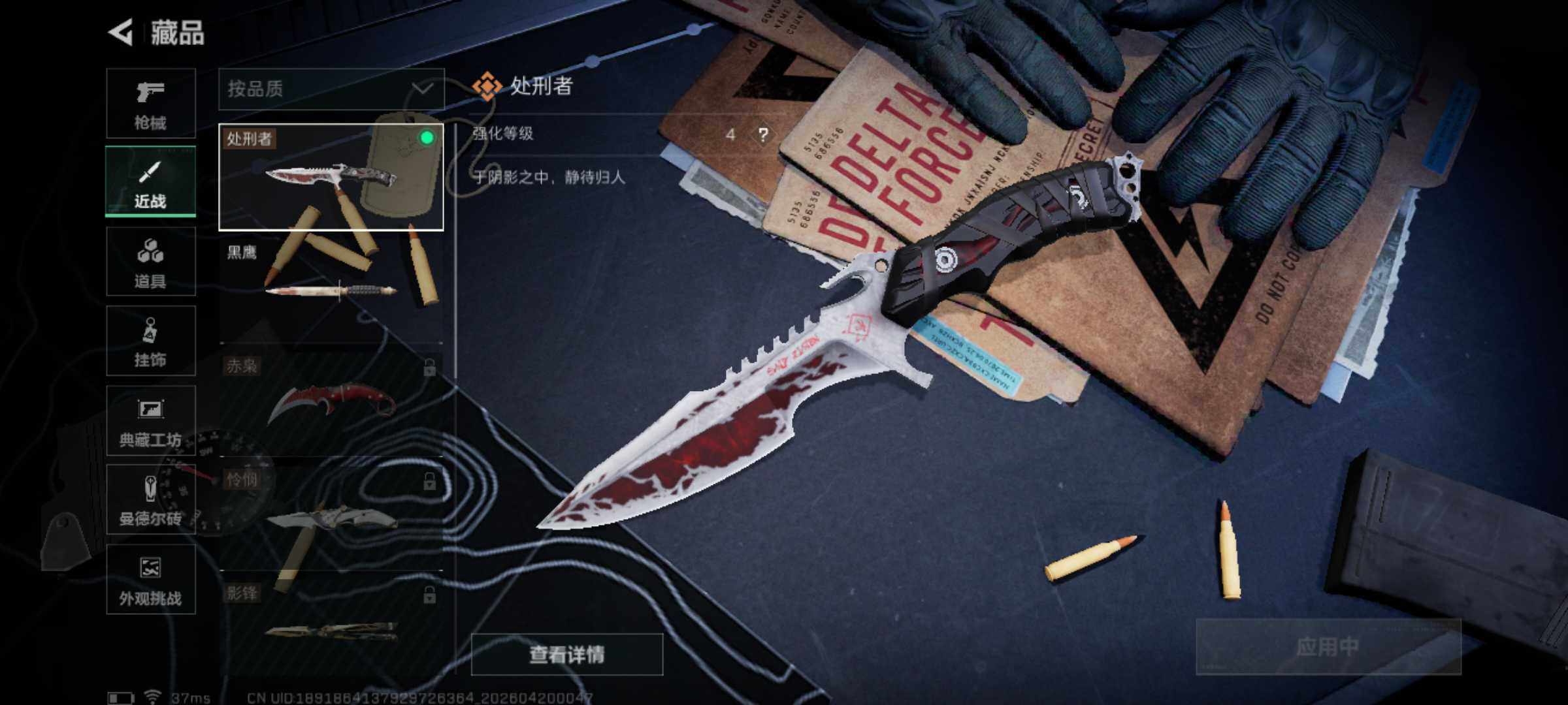 SJZEY4102429三角洲行动账号详情图6