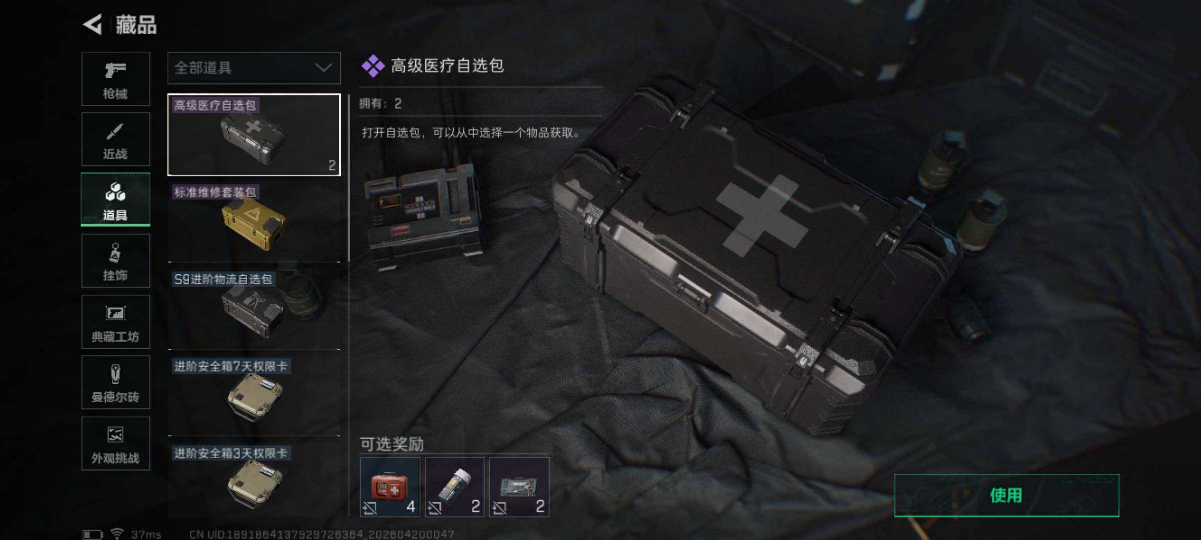 SJZEY4102429三角洲行动账号详情图16