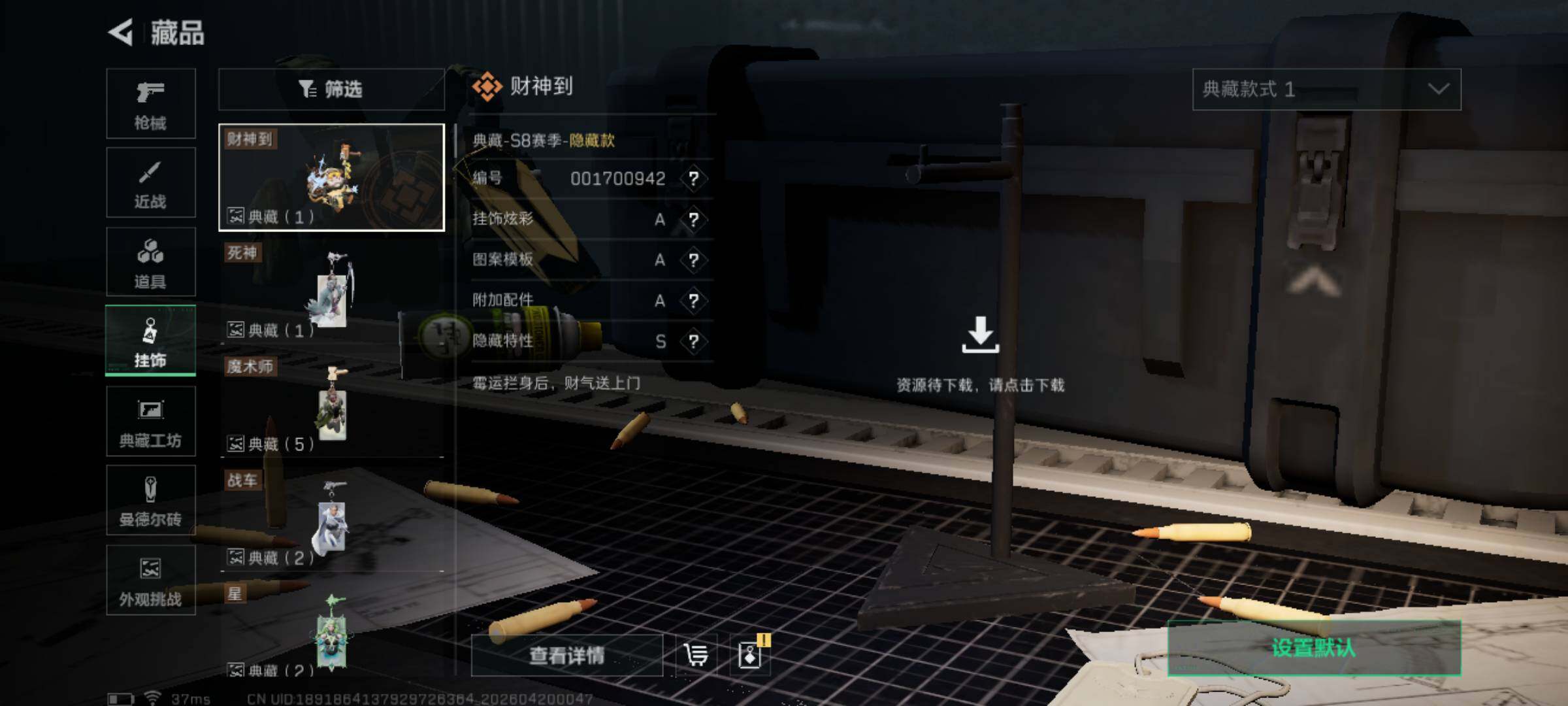 SJZEY4102429三角洲行动账号详情图17