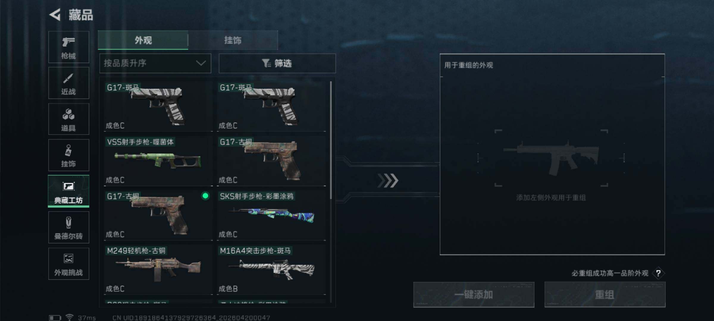 SJZEY4102429三角洲行动账号详情图18