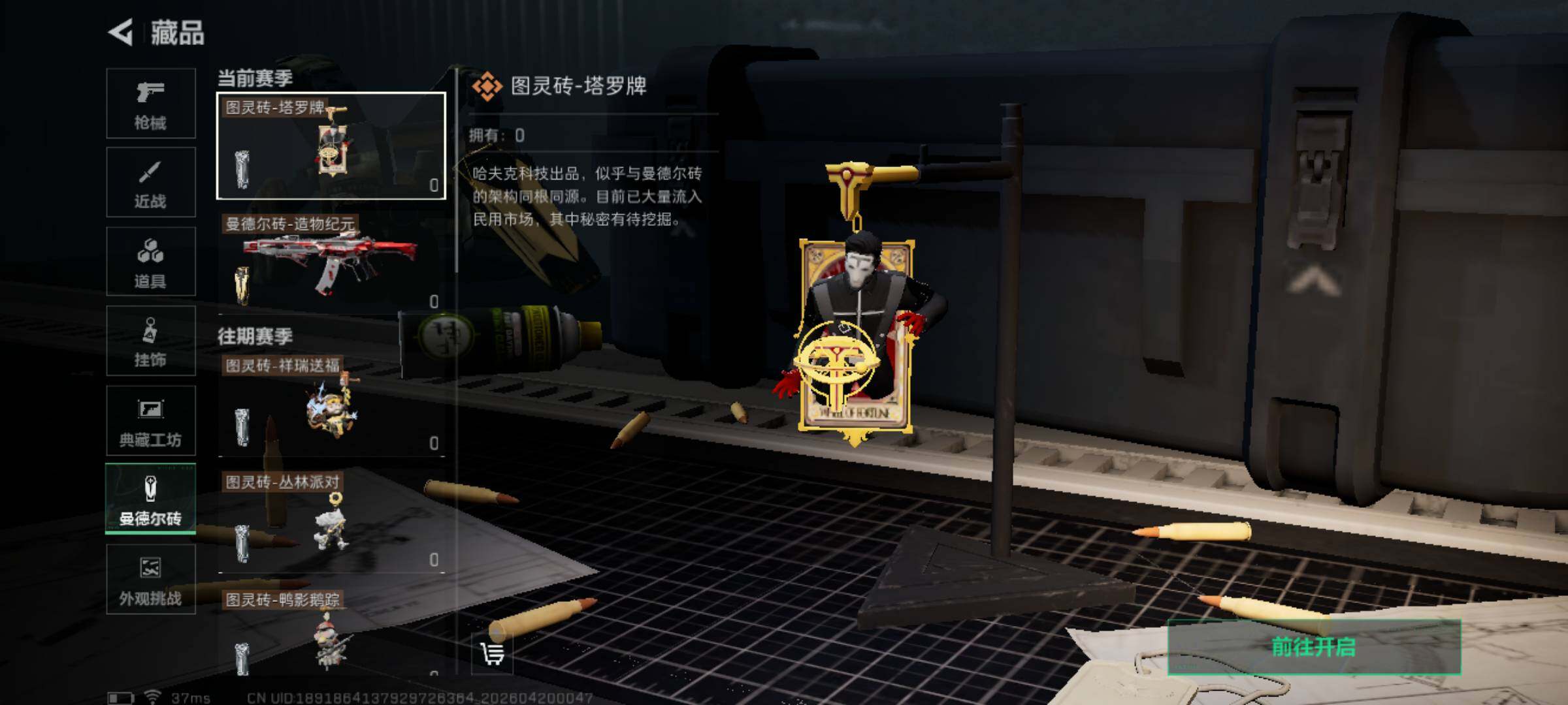 SJZEY4102429三角洲行动账号详情图19