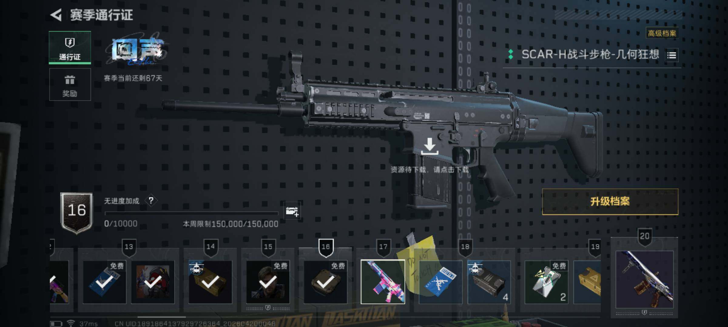 SJZEY4102429三角洲行动账号详情图20