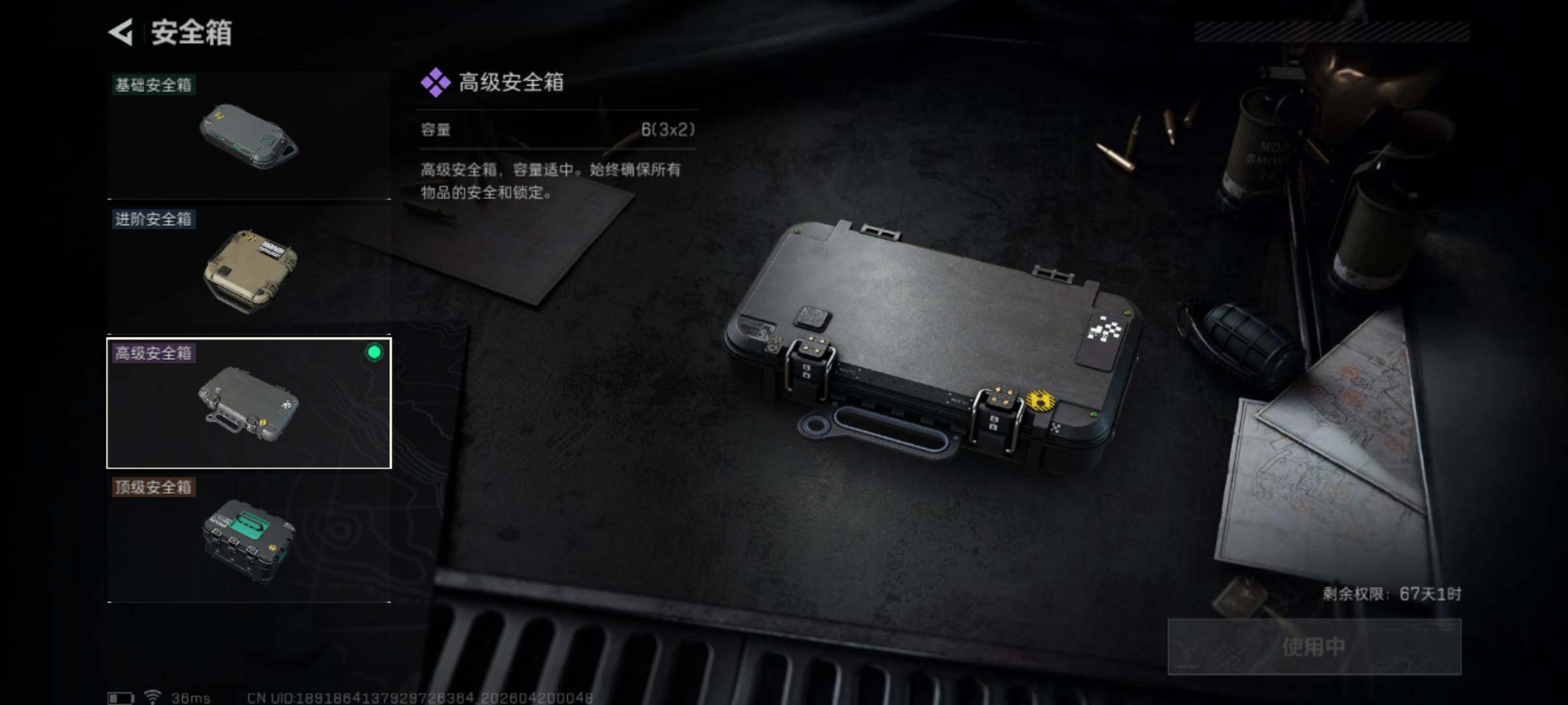 SJZEY4102429三角洲行动账号详情图21