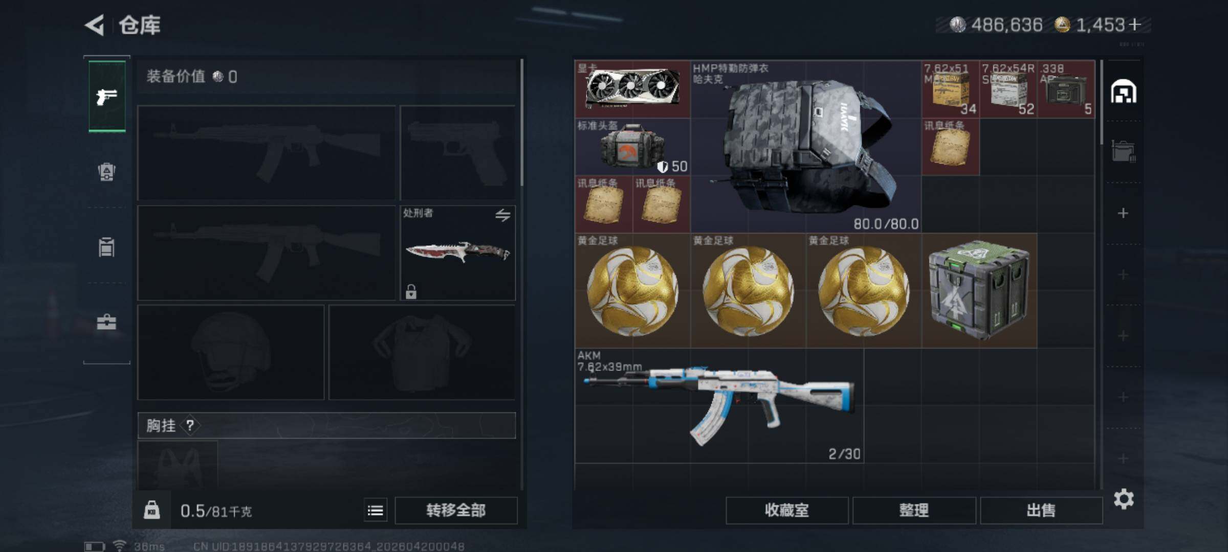 SJZEY4102429三角洲行动账号详情图22