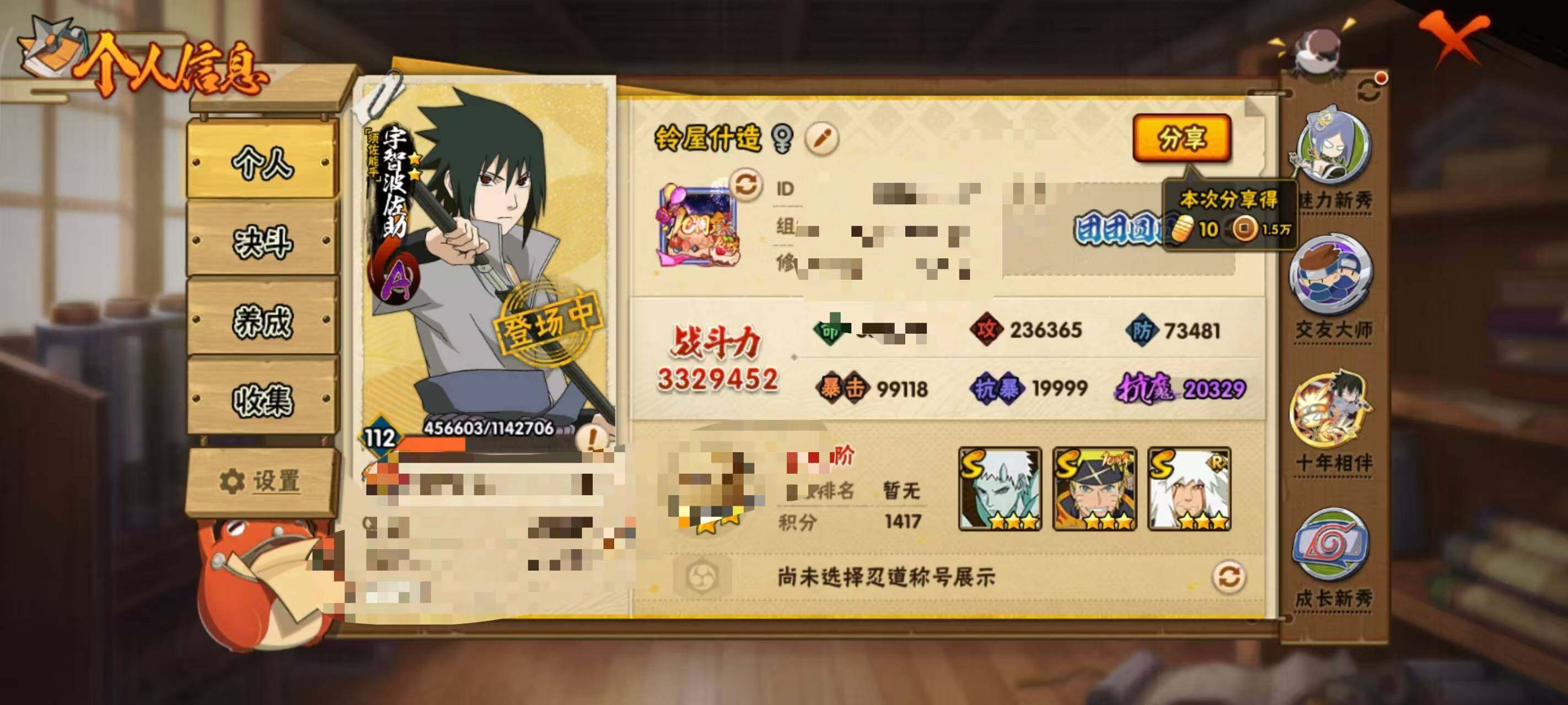 HYEY431560火影忍者账号详情图3