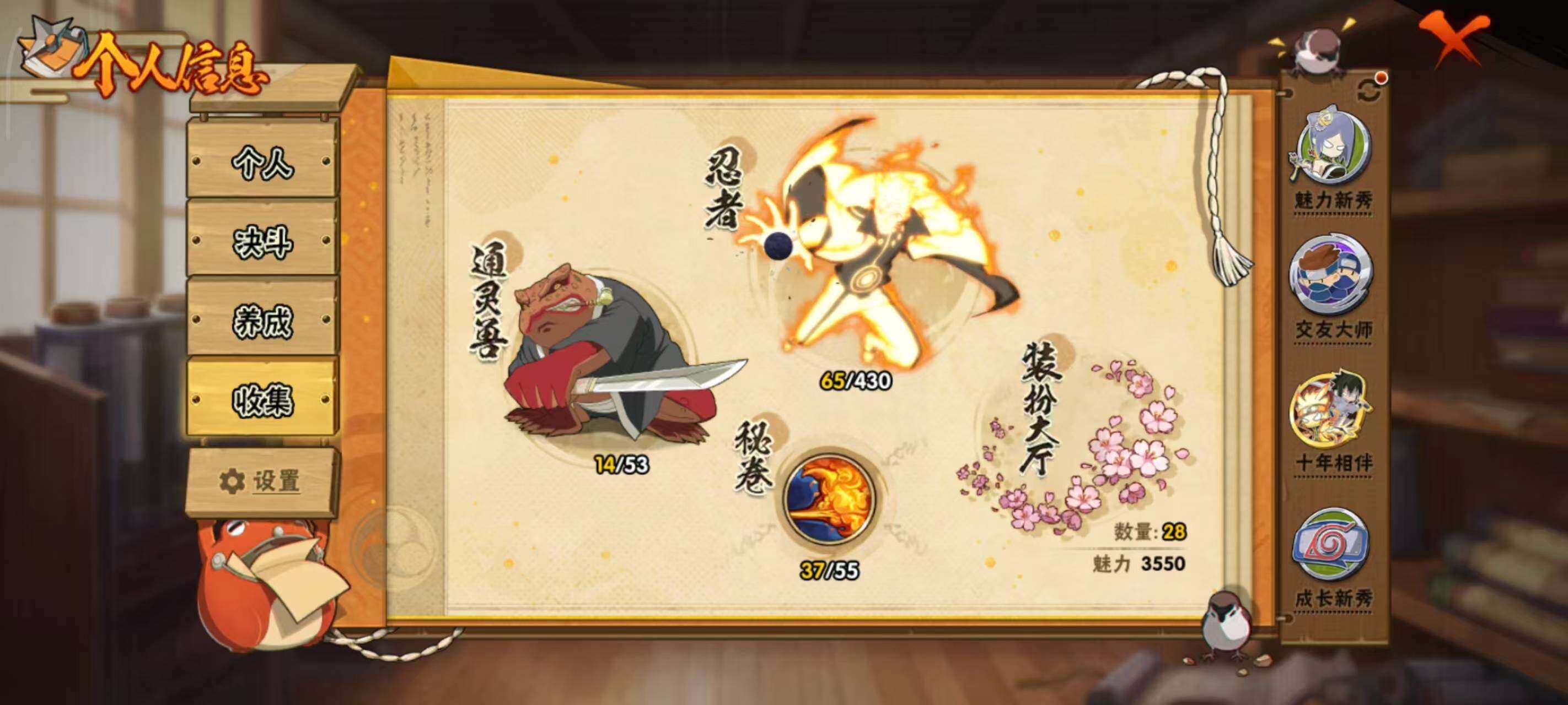 HYEY431560火影忍者账号详情图5