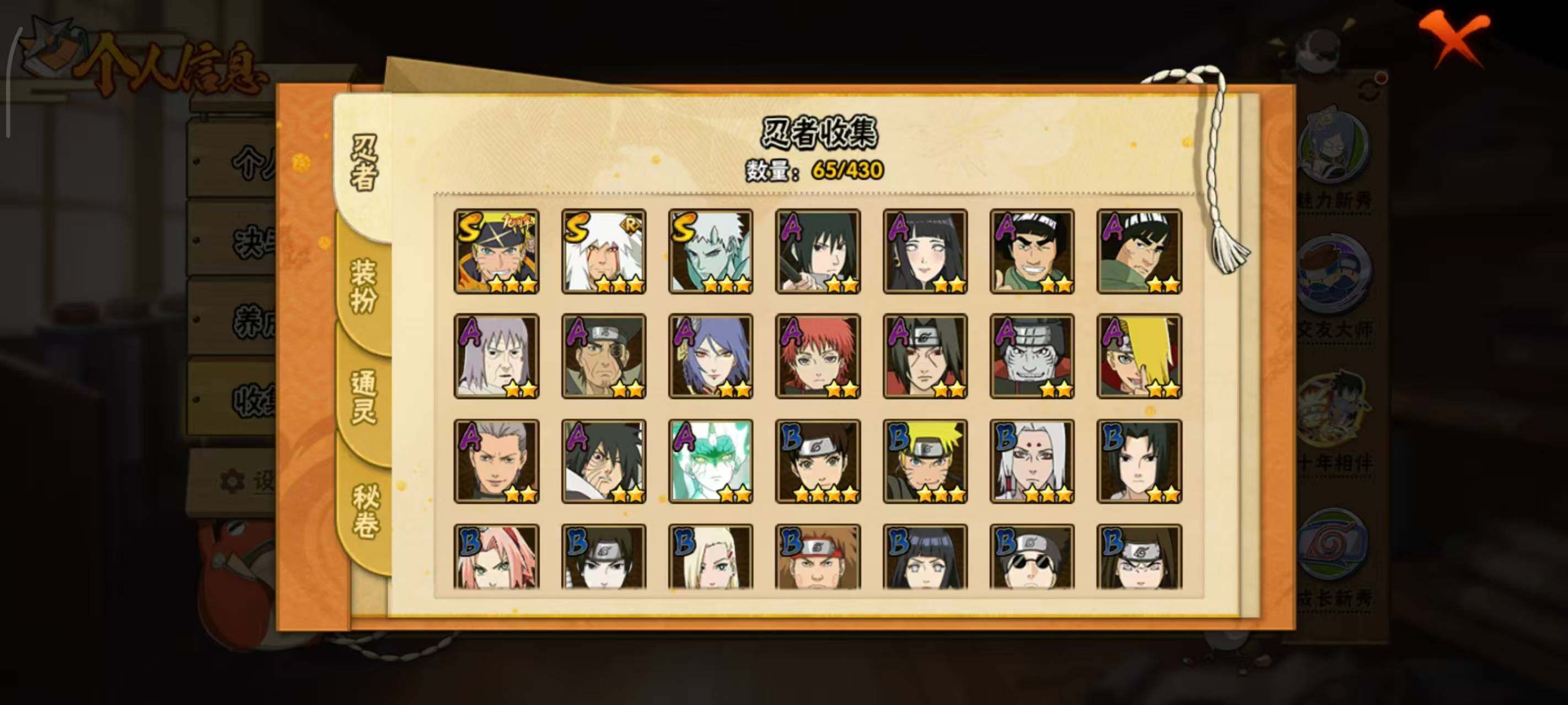 HYEY431560火影忍者账号详情图6