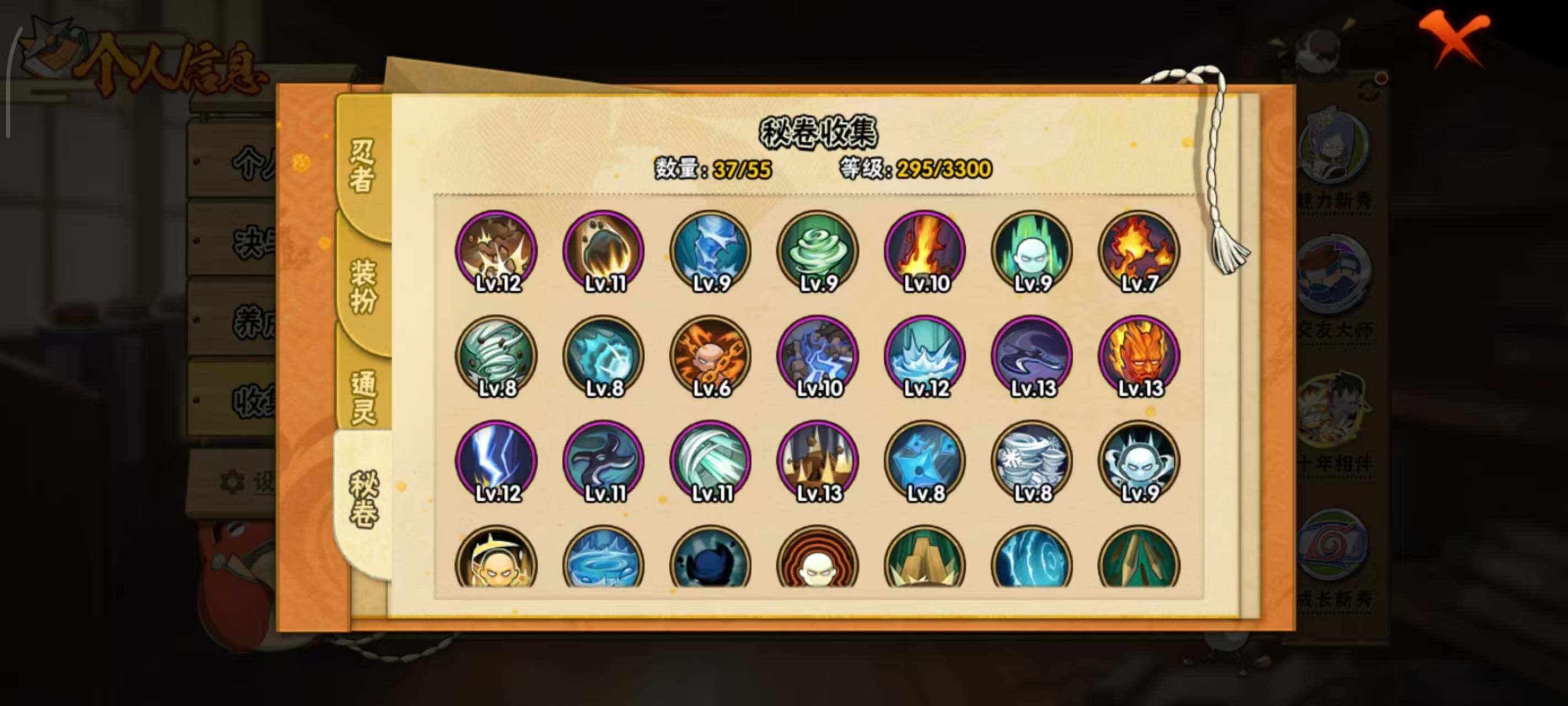 HYEY431560火影忍者账号详情图8