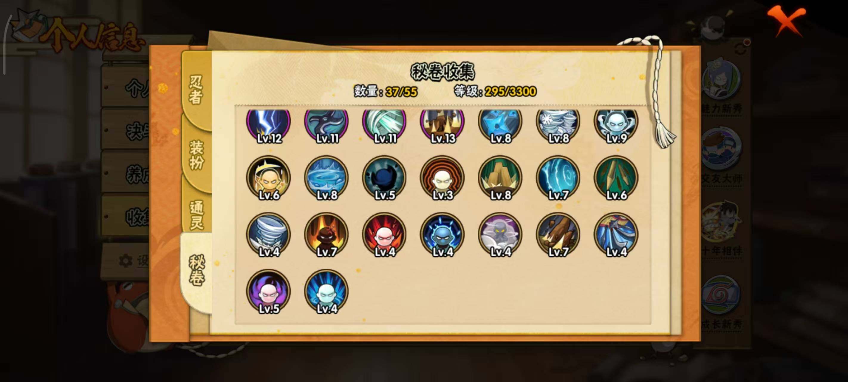 HYEY431560火影忍者账号详情图9