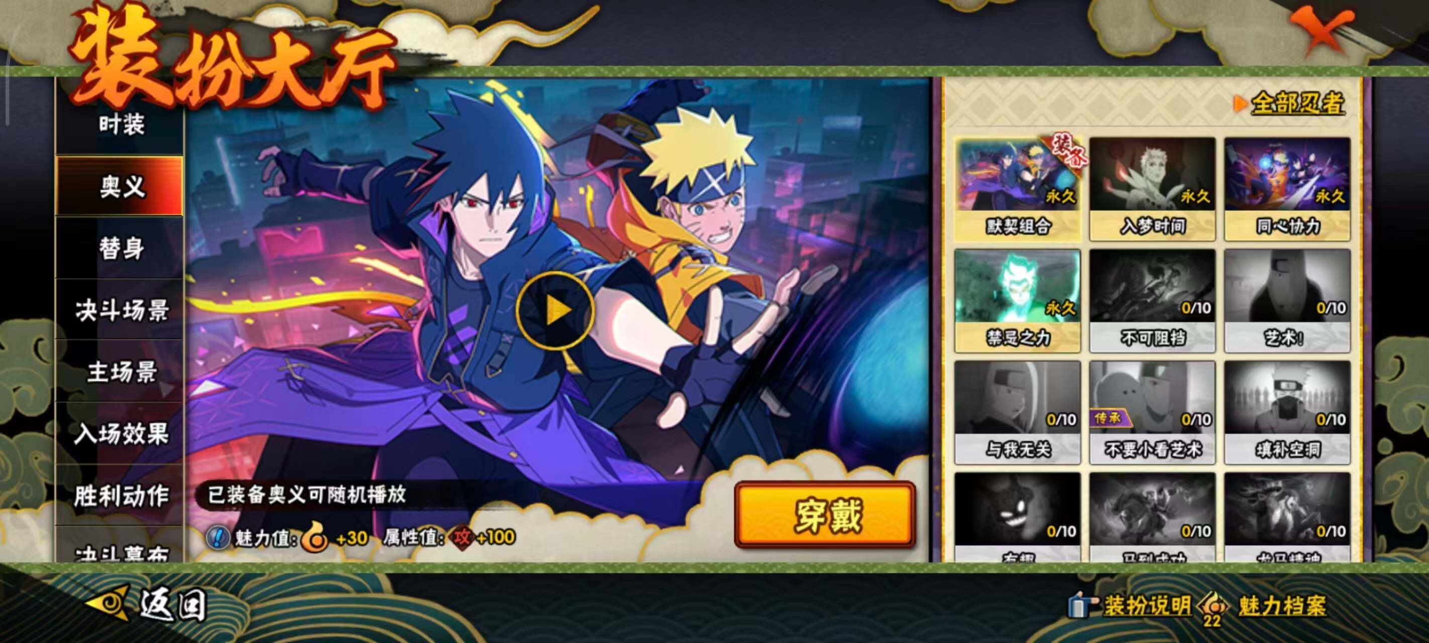 HYEY431560火影忍者账号详情图10