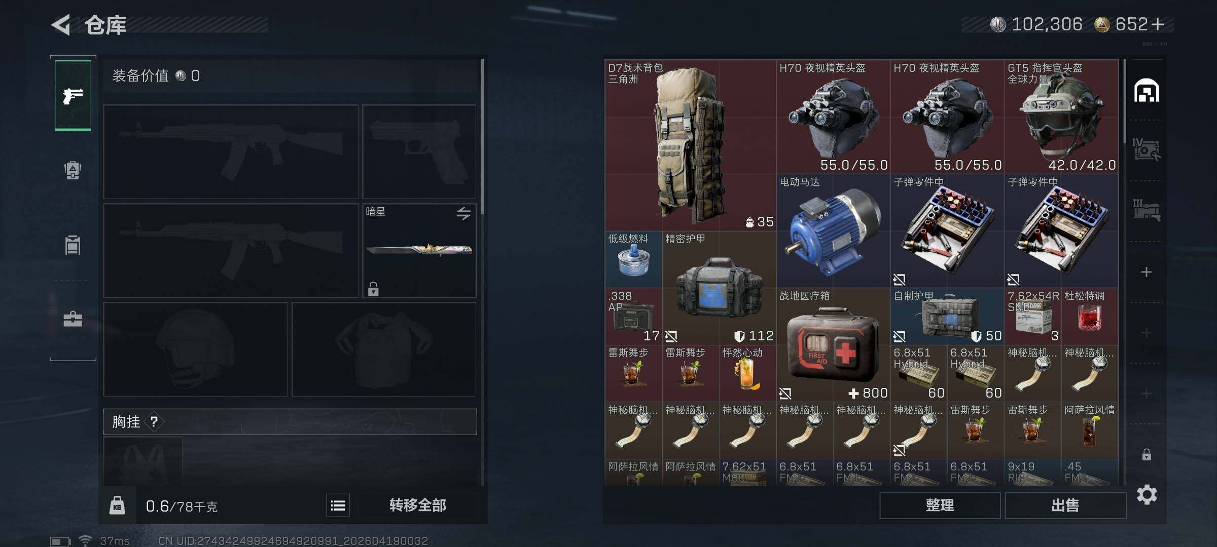 SJZEY4102427三角洲行动账号详情图6