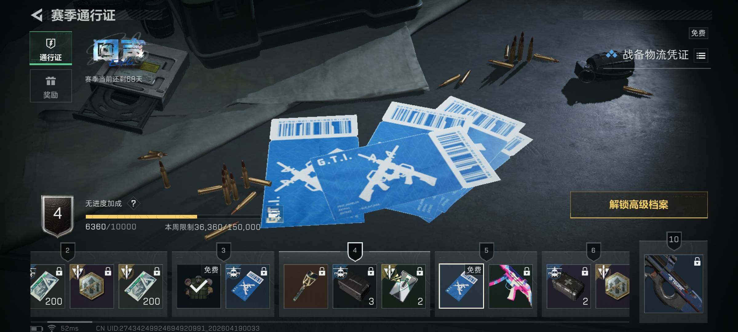 SJZEY4102427三角洲行动账号详情图8