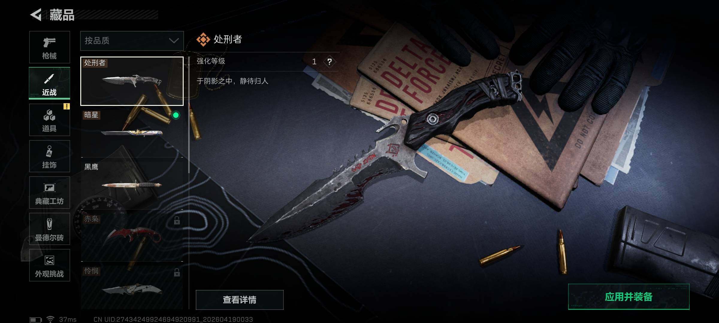 SJZEY4102427三角洲行动账号详情图12