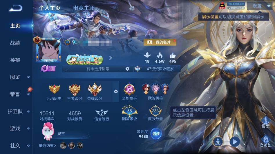 WZQM4320713王者荣耀账号详情图7