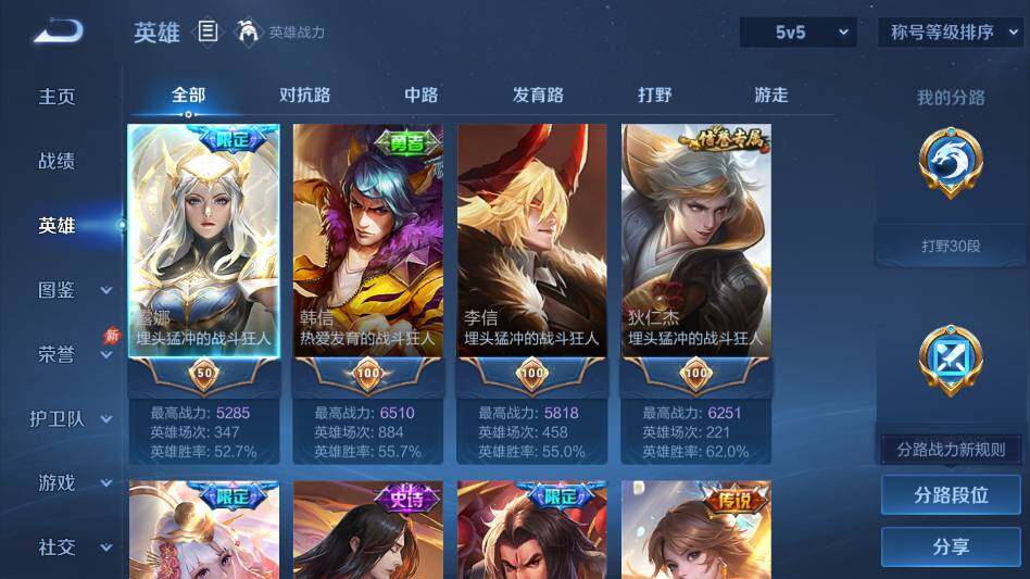 WZQM4320713王者荣耀账号详情图8