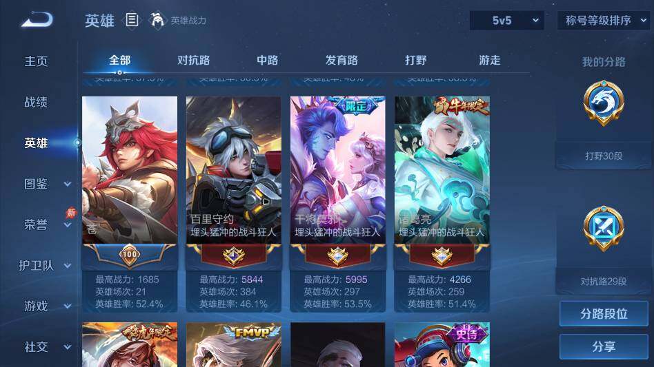 WZQM4320713王者荣耀账号详情图10