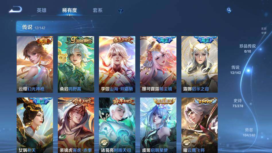 WZQM4320713王者荣耀账号详情图13