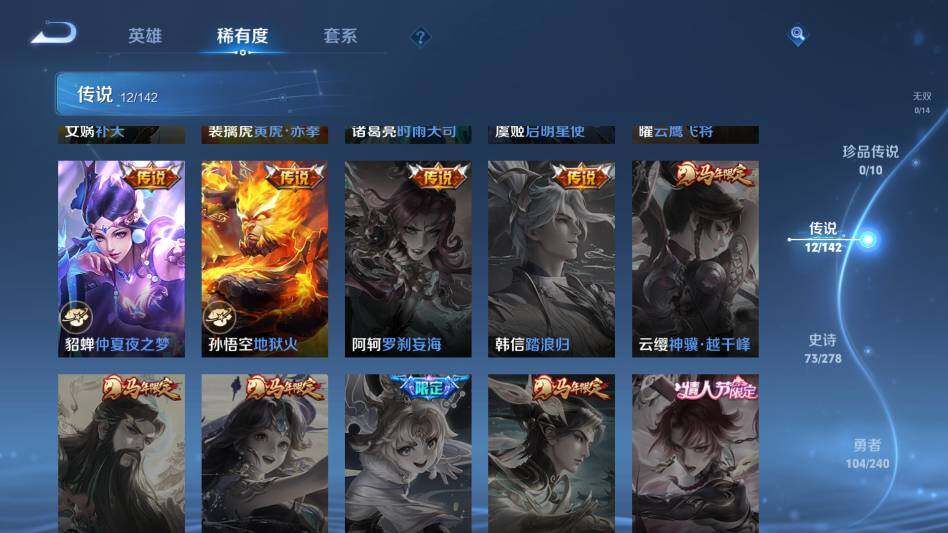 WZQM4320713王者荣耀账号详情图14