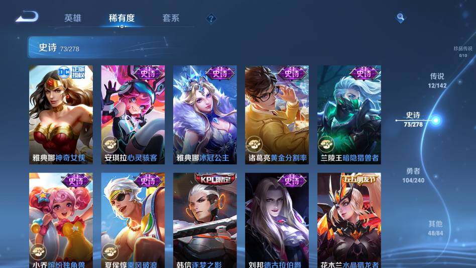 WZQM4320713王者荣耀账号详情图15