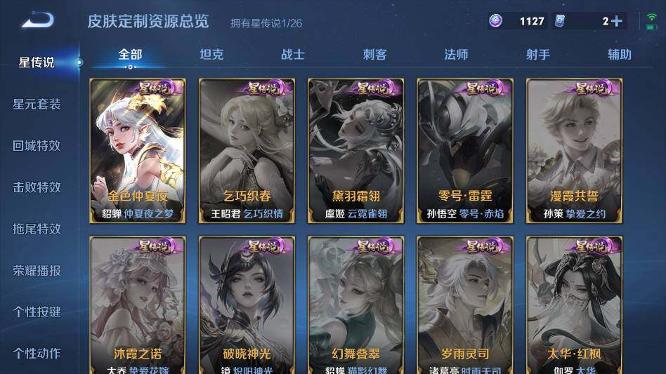 WZQM4320713王者荣耀账号详情图18