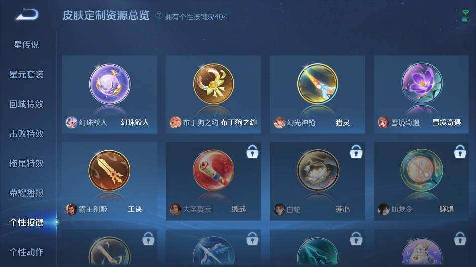 WZQM4320713王者荣耀账号详情图19