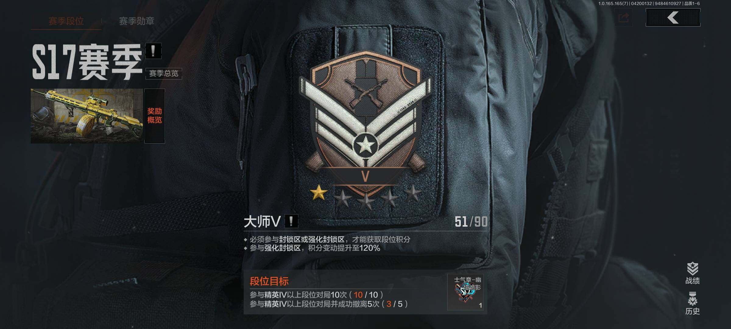 AQEY421195暗区突围账号详情图2