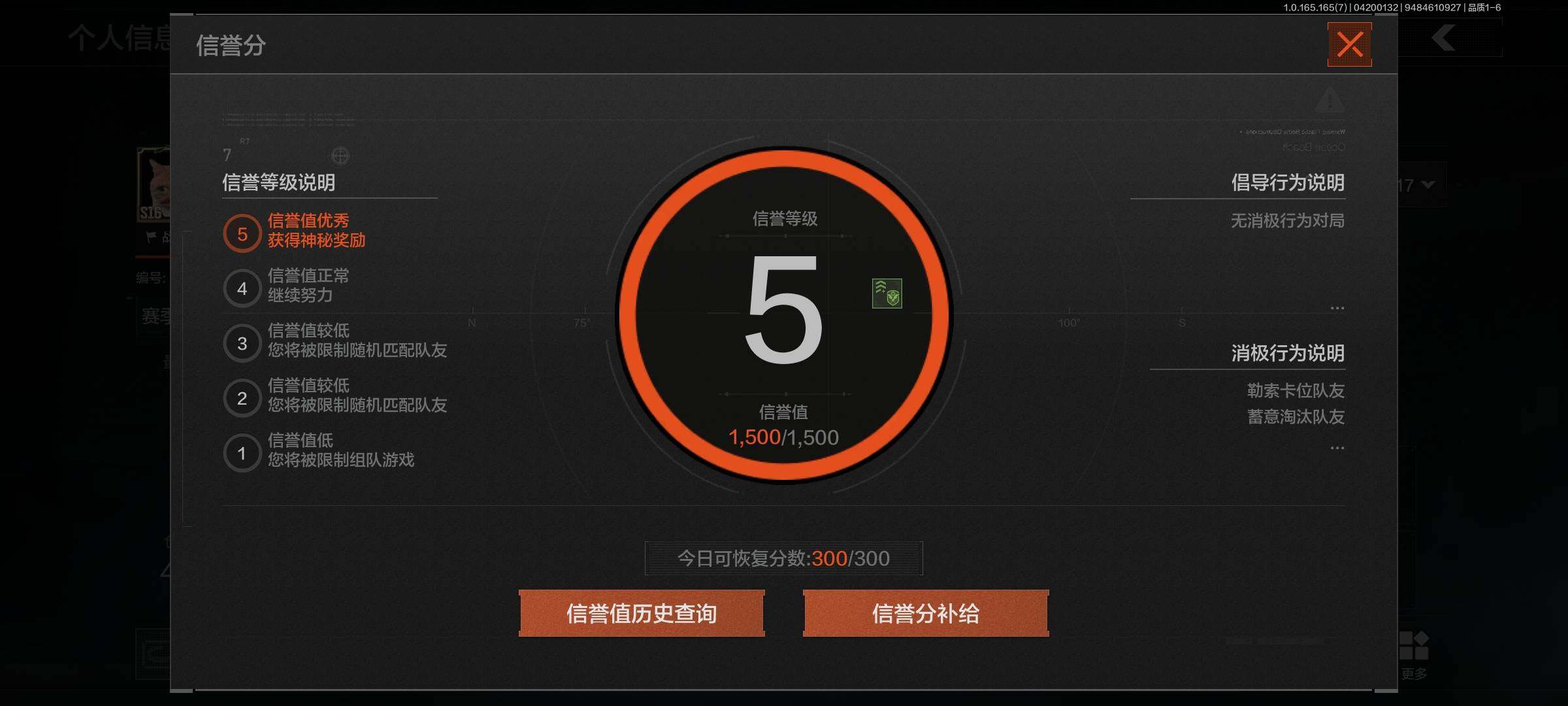 AQEY421195暗区突围账号详情图3