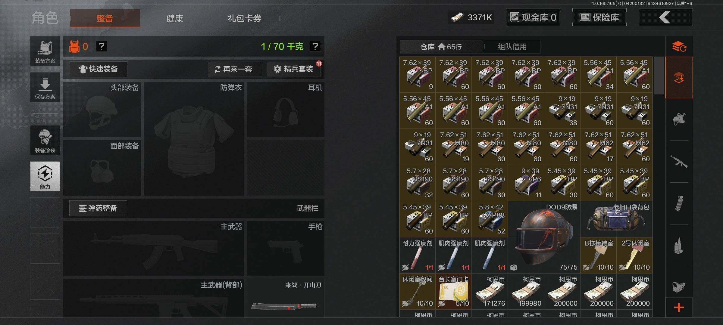 AQEY421195暗区突围账号详情图4