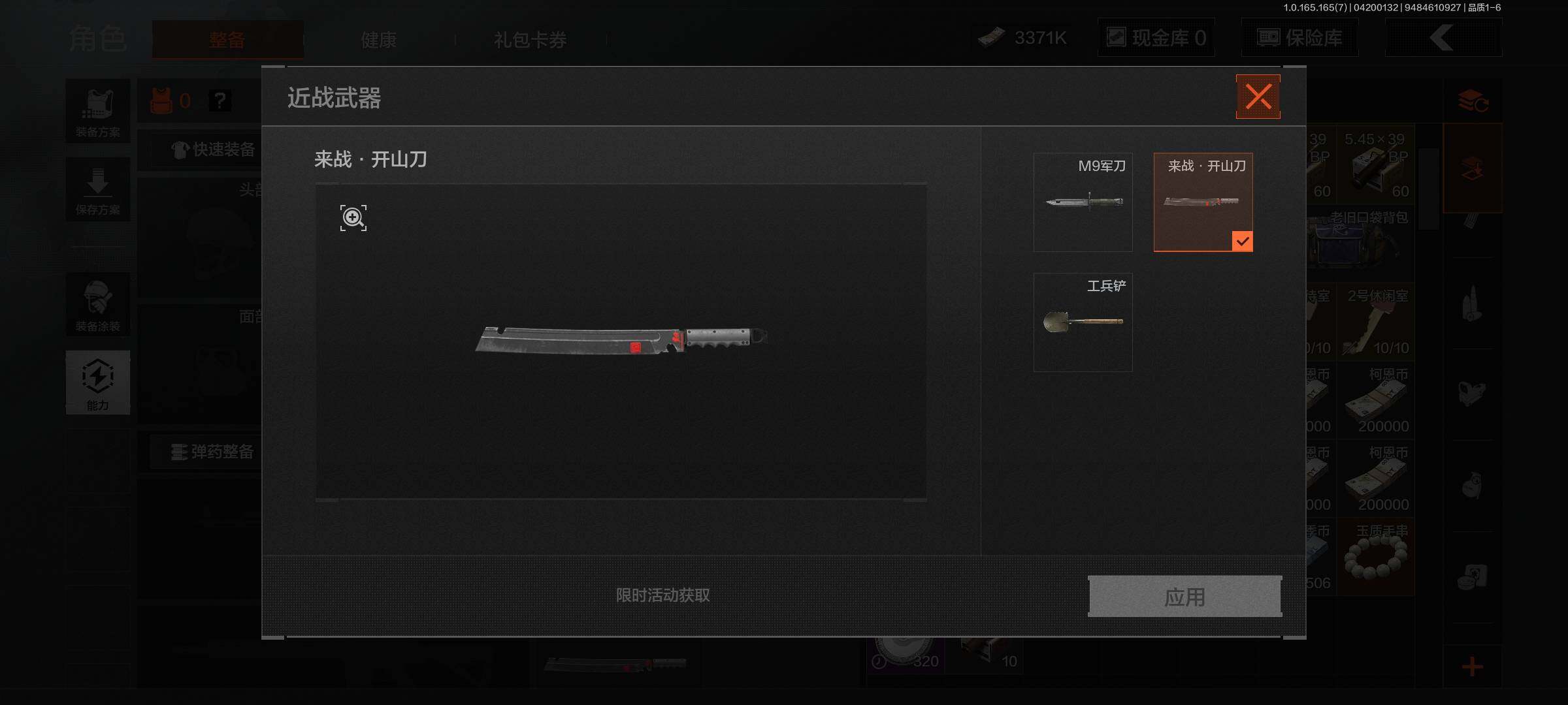 AQEY421195暗区突围账号详情图5