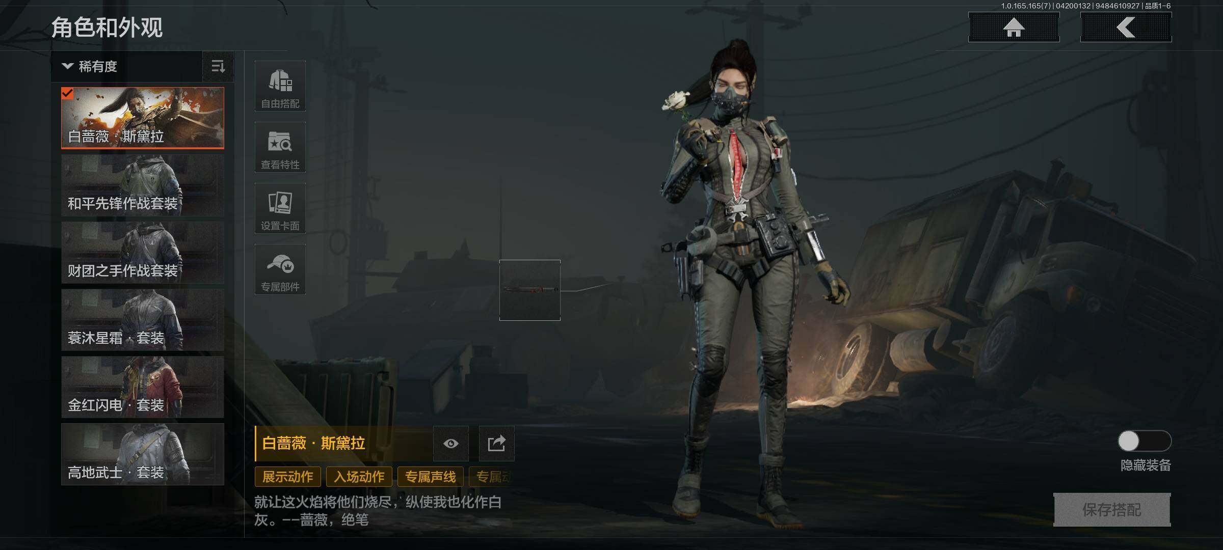 AQEY421195暗区突围账号详情图6