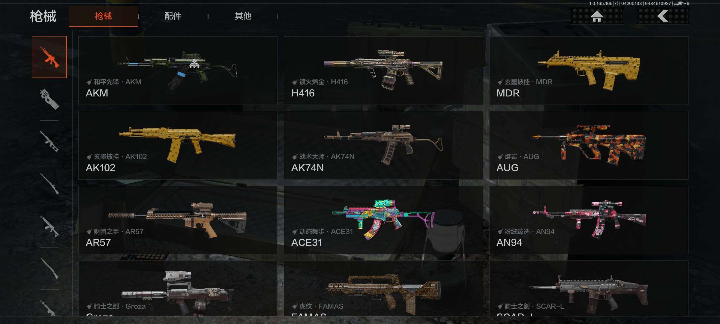 AQEY421195暗区突围账号详情图8