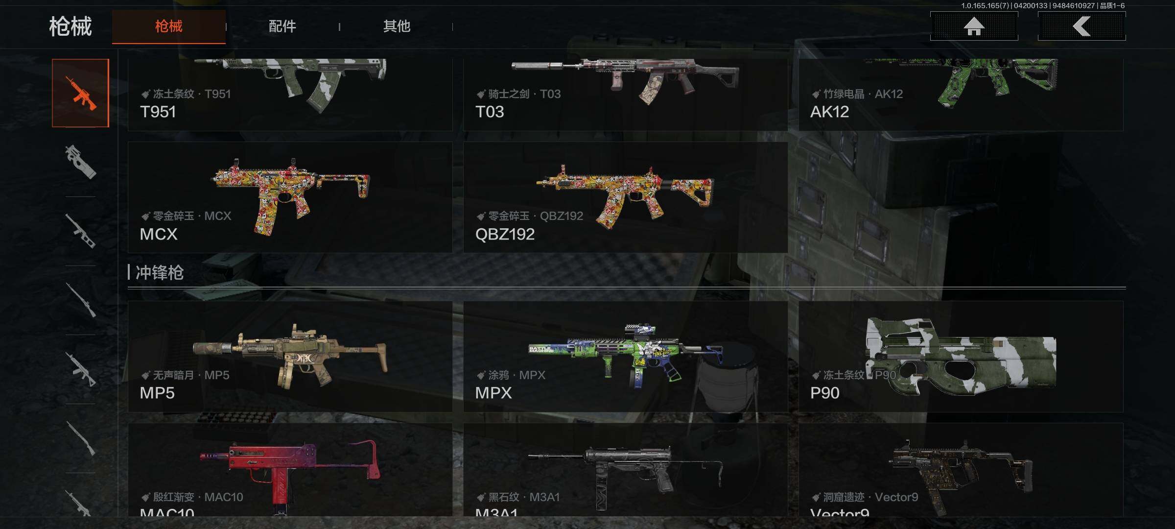 AQEY421195暗区突围账号详情图9