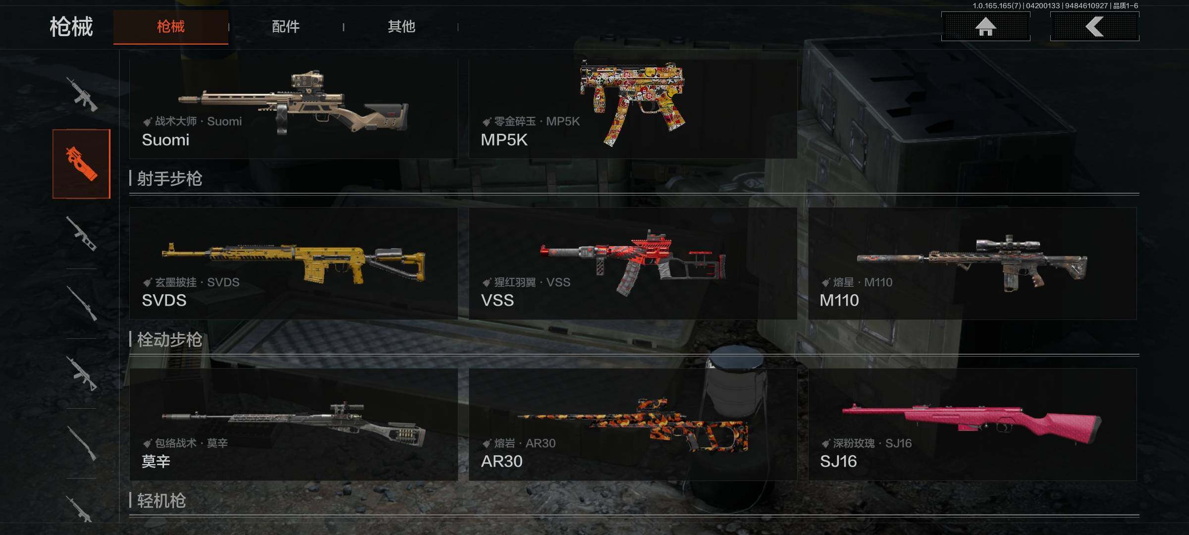 AQEY421195暗区突围账号详情图10