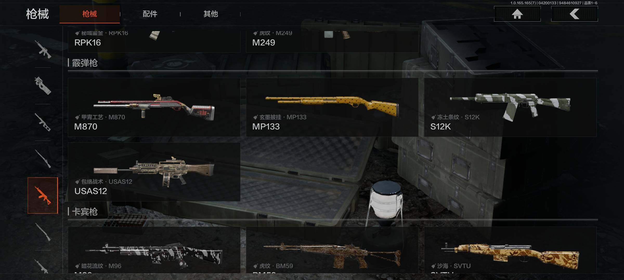 AQEY421195暗区突围账号详情图11