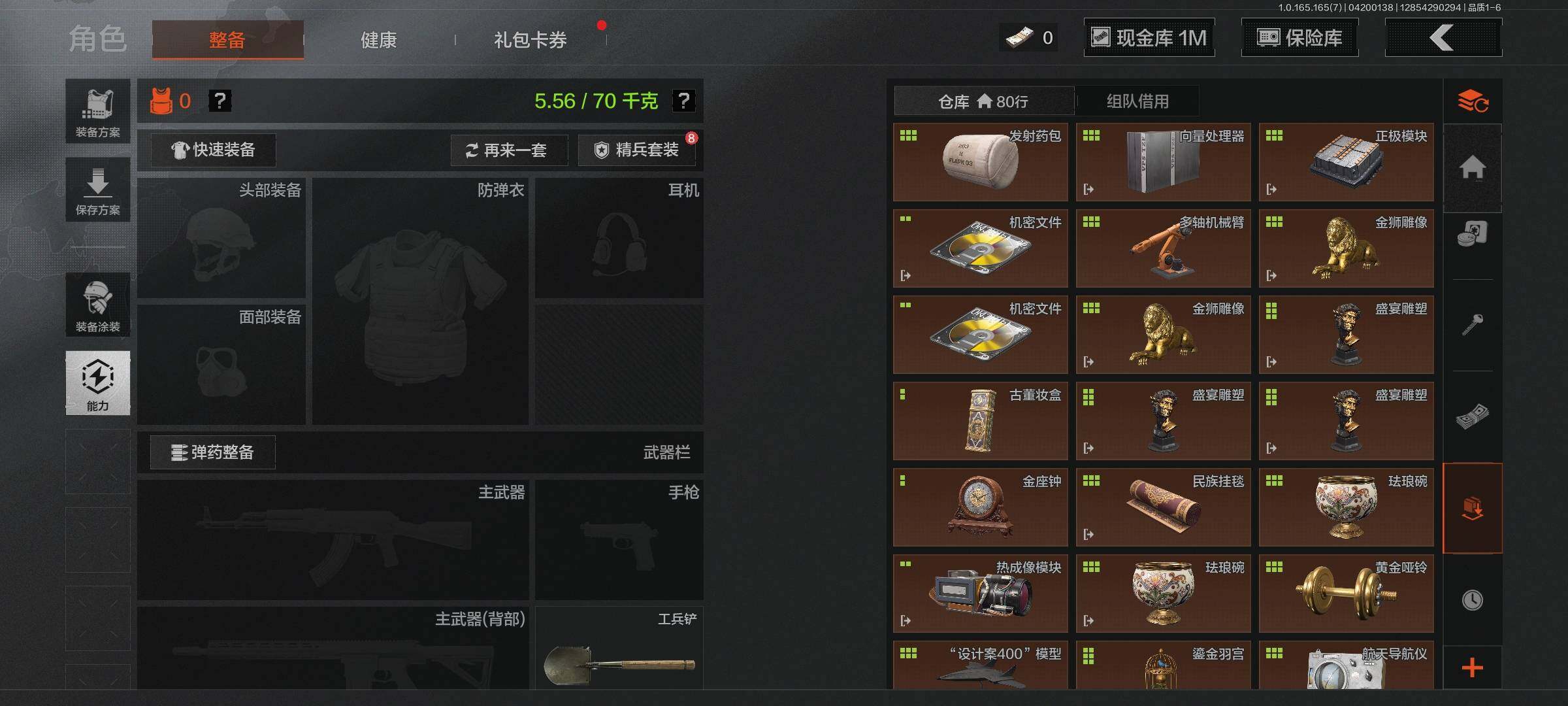 AQEY421196暗区突围账号详情图4