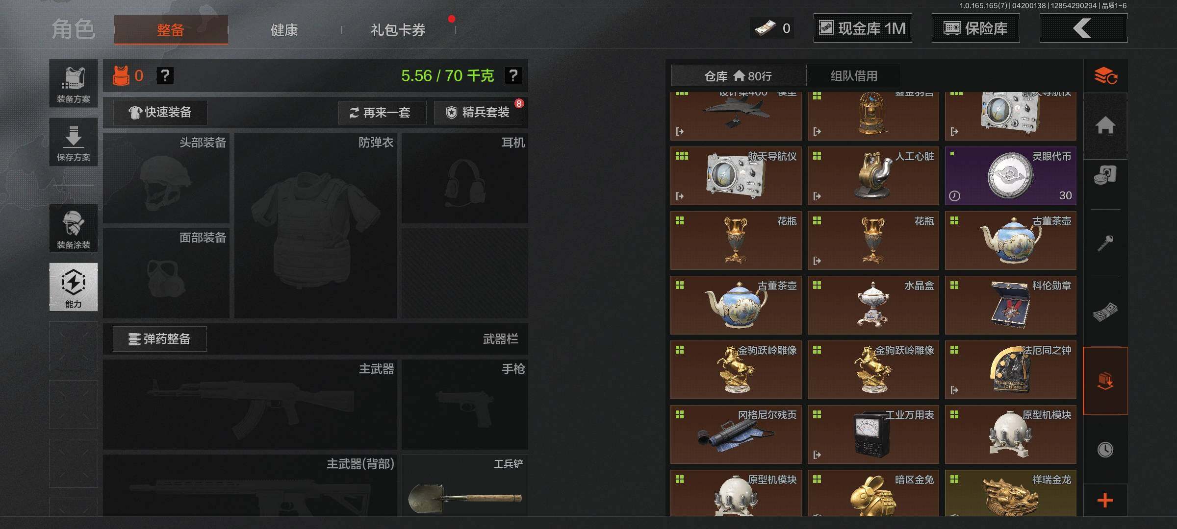 AQEY421196暗区突围账号详情图5